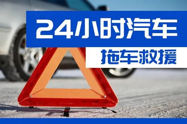 巢湖市通州区附近一辆汽车发动机故障无法启动需要拖车救援